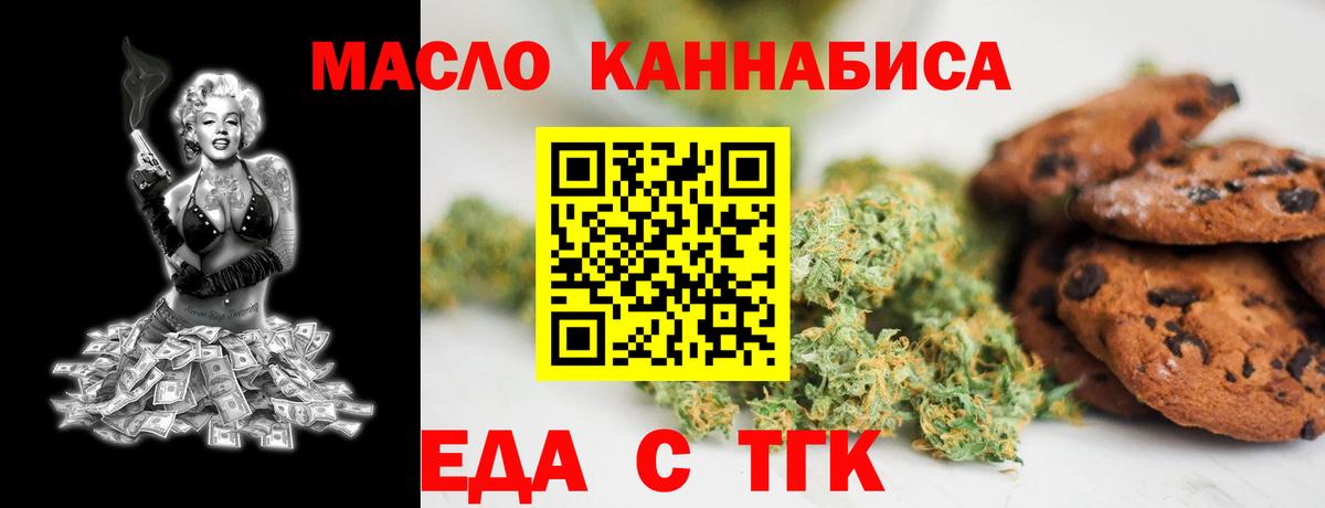 Canna-Cookies конопля  Вход с VPN  Астрахань 