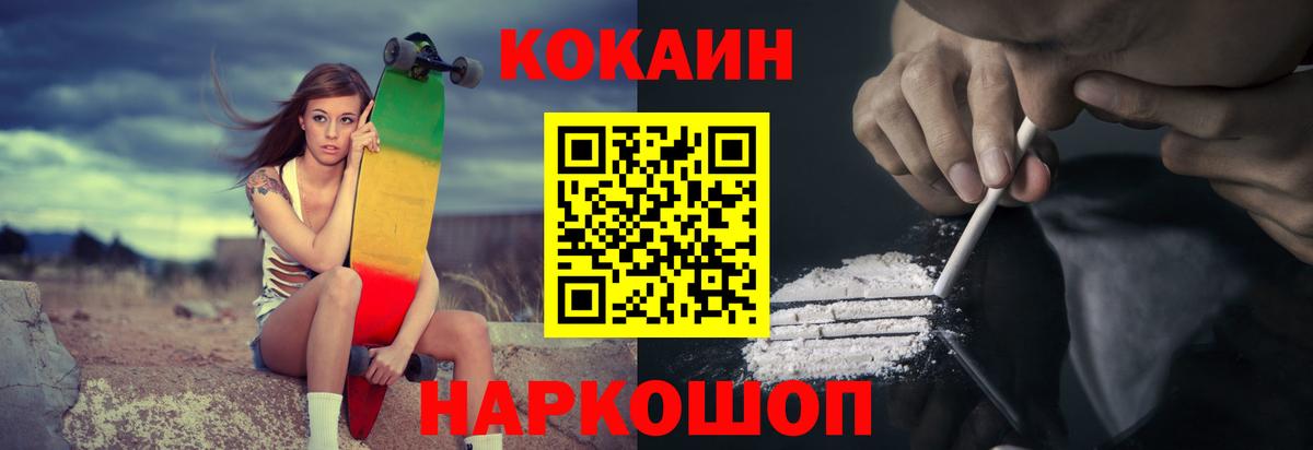 COCAIN VHQ Астрахань