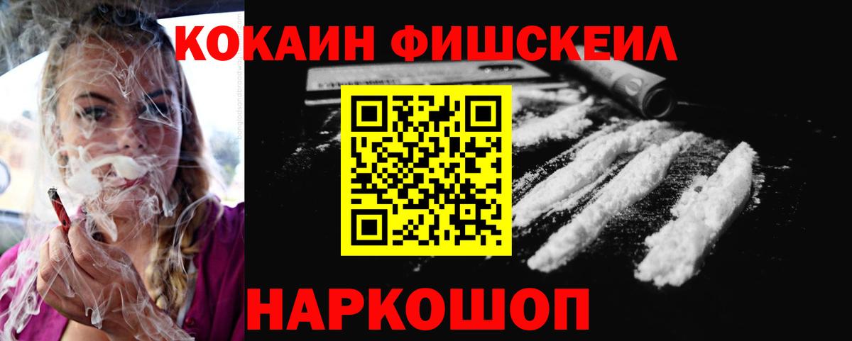 Астрахань  купить наркотик  Вход с VPN  КОКАИН 99%  КОКАИН Перу 