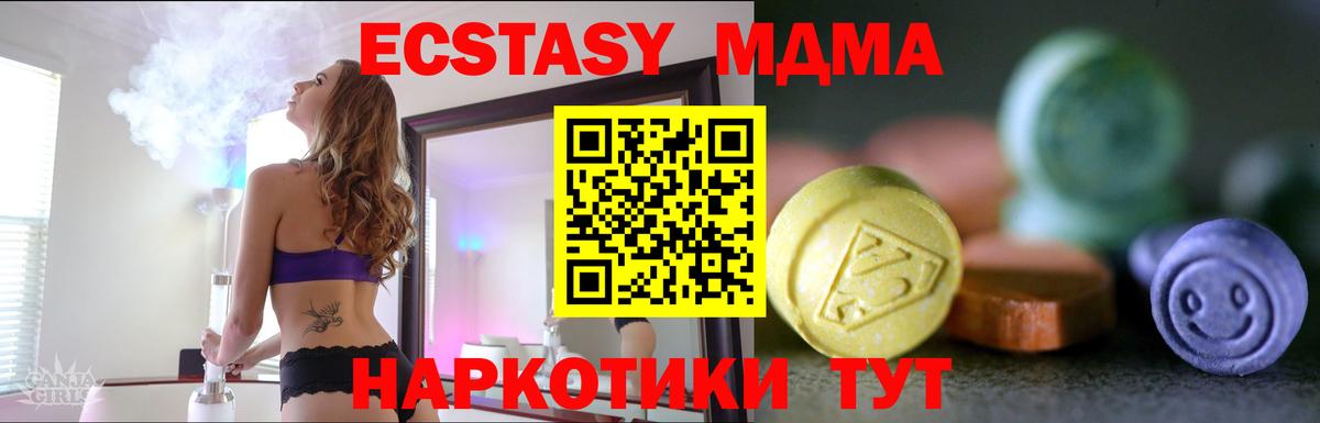 Ecstasy 280мг Астрахань