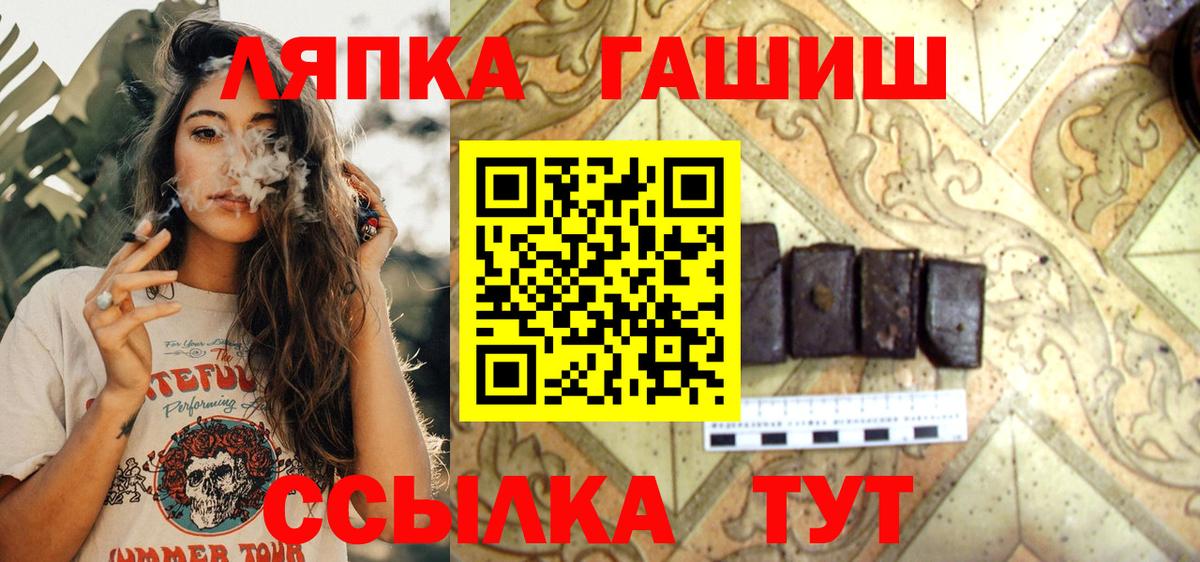 ГАШ Ice-O-Lator  что такое   ГАШИШ Premium  Астрахань  Вход с VPN  ГАШ 