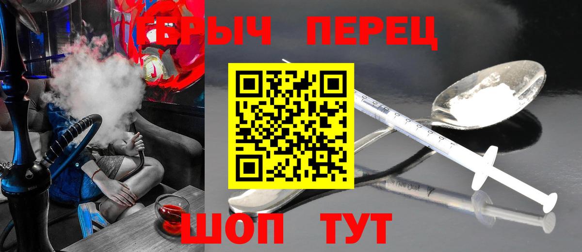 Героин гречка  Вход с VPN  Астрахань 