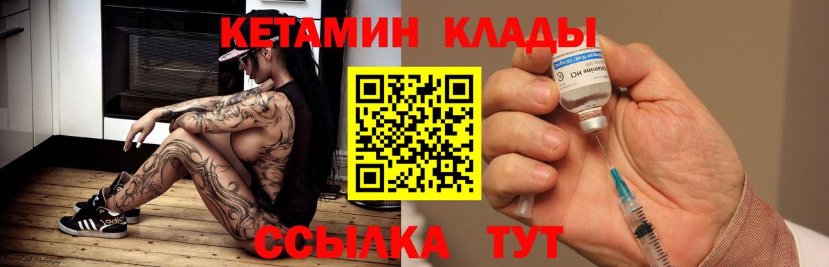 Астрахань  КЕТАМИН ketamine  Вход с VPN 