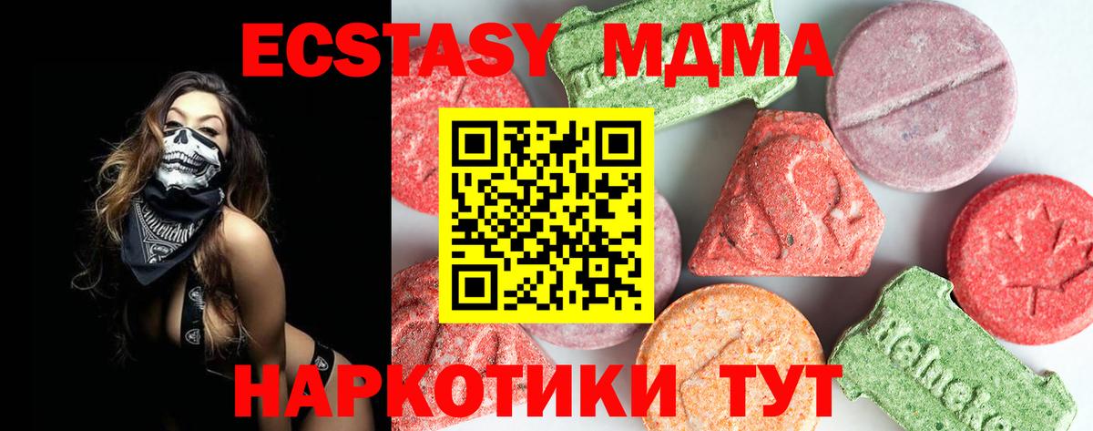 МДМА кристаллы Астрахань
