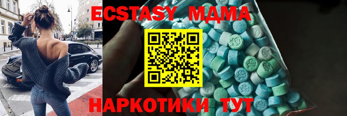 Астрахань  МДМА Molly  Вход с VPN 