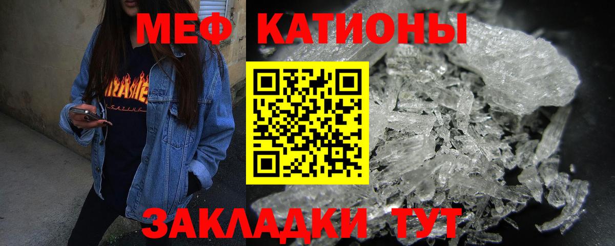 МЯУ-МЯУ  МЯУ-МЯУ кристаллы  Вход с VPN  МЕФ  Астрахань  МЕФ mephedrone 