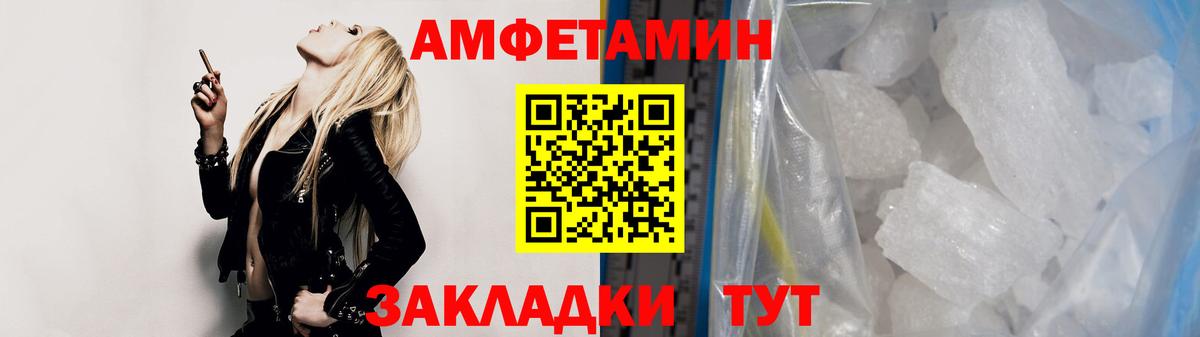 Астрахань  Метамфетамин пудра  Вход с VPN 