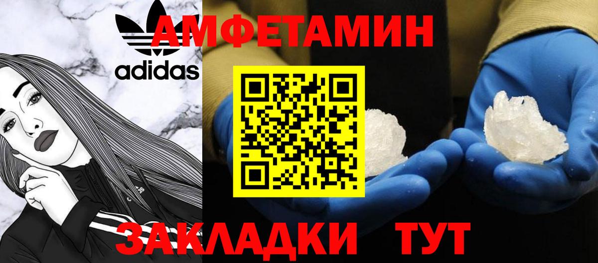 Метамфетамин пудра Астрахань