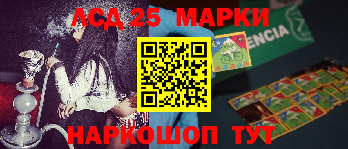 Марки 25I-NBOMe 1,5мг Астрахань