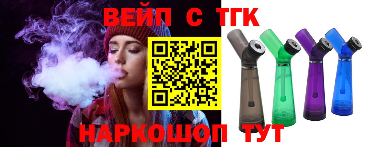 Астрахань  закладки  ТГК THC oil  Вход с VPN  Дистиллят ТГК вейп 