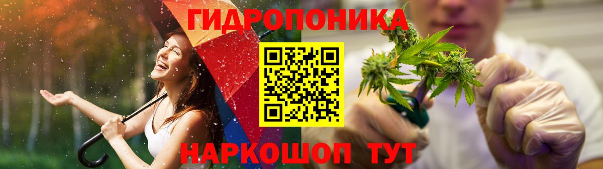 Марихуана ГИДРОПОН Астрахань