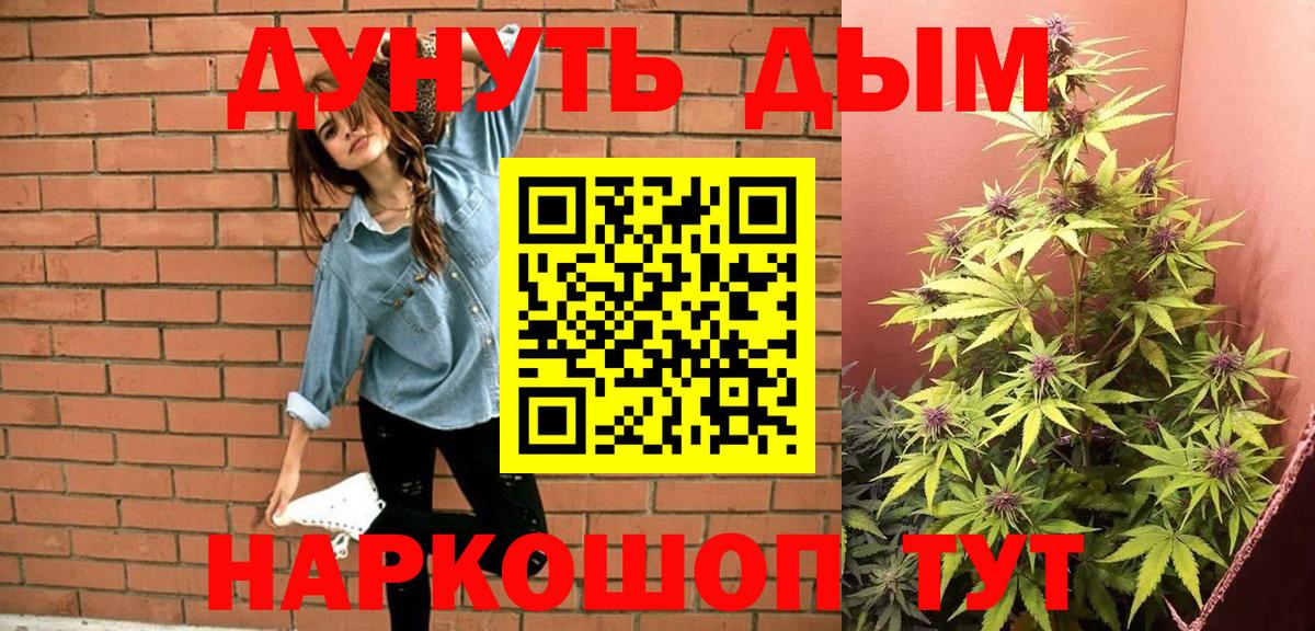 Астрахань  Марихуана семена  Марихуана SATIVA & INDICA  Бошки Шишки AK-47  Вход с VPN 